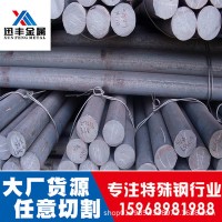 廠家直銷現(xiàn)貨T10碳工鋼圓鋼 T10棒材批發(fā)零售 價格優(yōu)惠