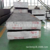 臺誠供應2Cr3Mo3VNb冷作模具鋼棒 2Cr3Mo3VNb模具鋼板