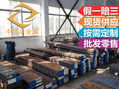 現(xiàn)貨供應(yīng)H13熱作模具鋼 高韌性模具鋼 高強(qiáng)度H13精光板加工