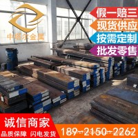 現(xiàn)貨供應H13熱作模具鋼 高韌性模具鋼 高強度H13精光板加工