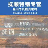 撫順FT37（9CrWMn） 油鋼 O1 耐磨性好 硬度高韌性高 熱處理變形