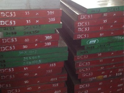 供應模具鋼DC53冷作模具鋼
