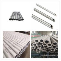 904L不銹鋼無縫管 方管 N08904圓管 1.4539德國進(jìn)口不銹鋼管 質(zhì)保