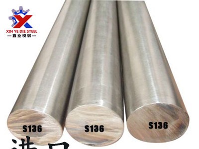 現貨供應瑞典S136耐腐蝕鏡面模具鋼 S136h塑膠模具鋼板 廠家直銷