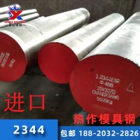 進口2344熱作模具鋼 高耐熱高韌性熱作模具鋼 2344壓鑄模具鋼