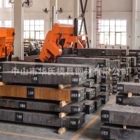 代理專營撫順特鋼] 預硬FDAC熱作模具鋼 38-44HRC