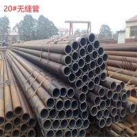 鋼管 20#鋼無縫鋼管廠家 定做生產加工各種材質 非標無縫鋼管