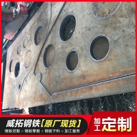 現貨鋼板數控切割加工 中厚板切割 鋼板下料打孔加工可定制