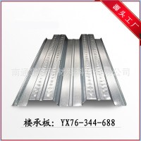 南通寶隆YX76-344-688開口樓承板 鍍鋅瓦楞板 鋼結構樓層板承重板