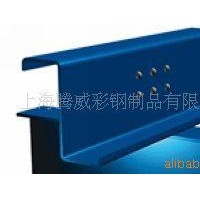 供應上海廠家直銷不銹鋼C/Z型鋼/ 冷彎C型鋼-Z型鋼