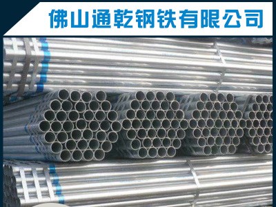 廠家直銷熱鍍鋅鋼管 華岐鍍鋅管dn100 dn50消防管 鍍鋅管加工批發