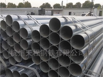 杭州鍍鋅管 熱鍍鋅管 工程建筑鍍鋅圓管 鍍鋅管材批發(fā)