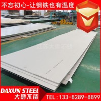 現(xiàn)貨 不銹鋼中厚板 寶鋼熱軋 304熱軋不銹鋼板 水切割加工