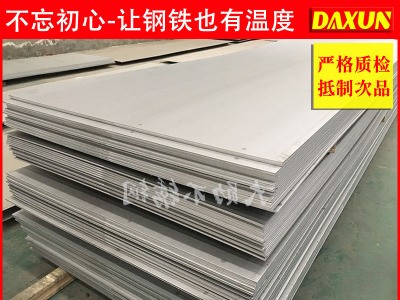 2205雙相不銹鋼板 太鋼 熱軋2205不銹鋼雙相不銹鋼板 現貨