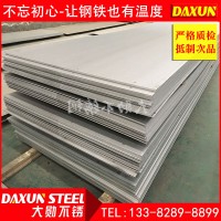 2205雙相不銹鋼板 太鋼 熱軋2205不銹鋼雙相不銹鋼板 現(xiàn)貨