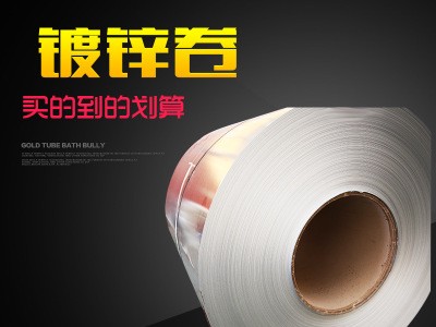 供應(yīng)SGCC薄鍍鋅鋼板 熱鍍鋅卷 有花/無花鍍鋅板 廠家直銷