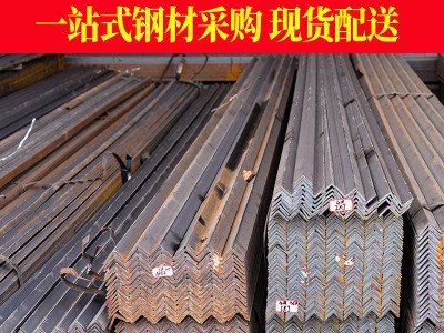 批發銷售黑角鋼 等邊角鋼 不等邊角鋼 庫存充足規格齊全價格廣西