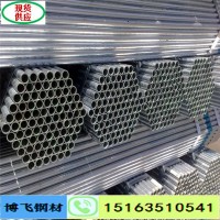 現(xiàn)貨銷售 q235鍍鋅管 熱鍍鋅圓管 鍍鋅帶鋼管 薄壁管 規(guī)格