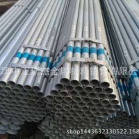 天津友發 高鍍鋅鋼管 鍍鋅管 電鍍鋅線管 大棚鍍鋅管