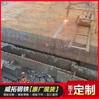 鋼板切割加工數(shù)控鋼板切割下料特厚板火焰切割各規(guī)格鋼板定制加工
