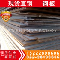 現(xiàn)貨供應(yīng)《Q420C鋼板》規(guī)格齊全 Q420C鋼板