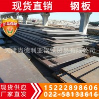 現(xiàn)貨供應(yīng)《Q390D鋼板》規(guī)格齊全 Q390D鋼板