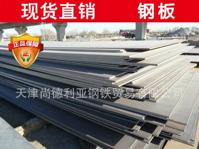 現貨供應》Q235D鋼板》可切割