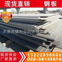 現(xiàn)貨供應(yīng)》Q235D鋼板》可切割