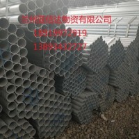 熱鍍鋅管，鍍鋅管廠家， 鍍鋅管現貨