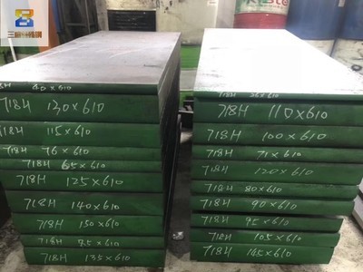 p20模具鋼板 P20撫順模具鋼 P20寶鋼模具鋼材 圓鋼圓棒廠家