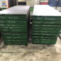 p20模具鋼板 P20撫順模具鋼 P20寶鋼模具鋼材 圓鋼圓棒廠家