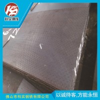 Q235B 花紋板 Q345花紋板 車底防滑板 倒料板 廣東日照花紋板代理