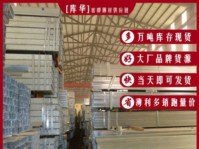 供應鍍鋅帶方管 40鍍鋅矩形管 50鍍鋅矩管 60鍍鋅帶方管