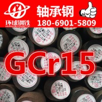 直銷GCr15小圓棒 大直徑GCr15鋼材 高耐磨高硬度GCr15軸承鋼板