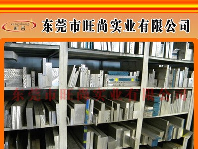 W400熱作模具鋼 W400鋼材價(jià)格 W400模具鋼性能 W400化學(xué)成份