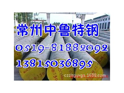 廠價供應模具鋼5CrNiMo圓鋼（圓棒、棒材）化學成分鋼材市場行情