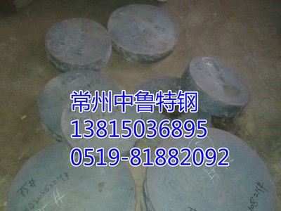 現貨供應H13大規格鍛件