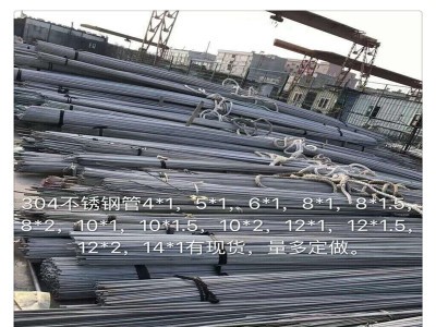 常備現(xiàn)貨:304/316L不銹鋼管 321不銹鋼管 310S不銹鋼管 無縫鋼管