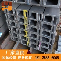 佛山現(xiàn)貨14號140槽鋼 槽鋼20 集裝箱機(jī)械用Q235槽鋼規(guī)格齊全優(yōu)惠