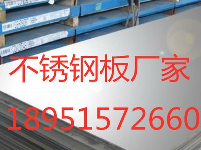 2205不銹鋼價格 2205不銹鋼板水切割 不銹鋼板貼膜 不銹鋼加工