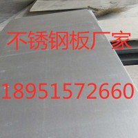 316L不銹鋼板切割 316L不銹鋼現貨 不銹鋼板水切割加工 316不銹鋼