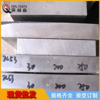 批發(fā)DC53冷作模具鋼板 韌性高耐磨 DC53板料可定尺切割 零售 價(jià)格