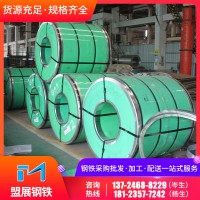 現貨批發零售日照SPCC DC01冷軋卷板 拉伸冷板可切割加工價格優惠