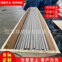 廠家批發(fā)317L不銹鋼無(wú)縫管 SUS317L不銹鋼管 現(xiàn)貨供應(yīng)支持加工