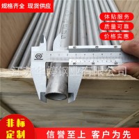 供應(yīng)304H不銹鋼無(wú)縫管 304H不銹鋼管 不銹鋼304H鋼管 規(guī)格齊全