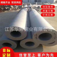 無(wú)錫現(xiàn)貨廠家特價(jià)出售30408、31603不銹鋼無(wú)縫管 32168鋼管現(xiàn)貨