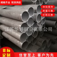 批發(fā)零售310S不銹鋼管 0Cr25Ni20耐高溫耐腐蝕不銹鋼管 量大從優(yōu)
