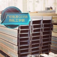 22#a b熱軋工字鋼 Q235B唐山工字鋼 行車用工字鋼