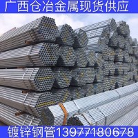 南寧DN100鍍鋅管、欽州DN80鍍鋅鋼管現貨批發