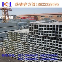 熱鍍鋅方管 鍍鋅方通40*40 40*60 50*50 50*100